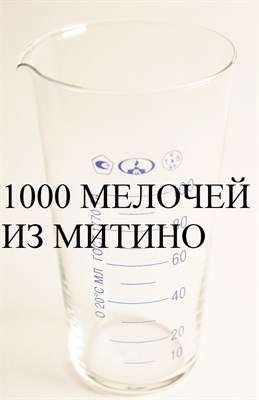 Мерный стеклянный стакан (мензурка) 100 мл beaker-100ml - фото 4800