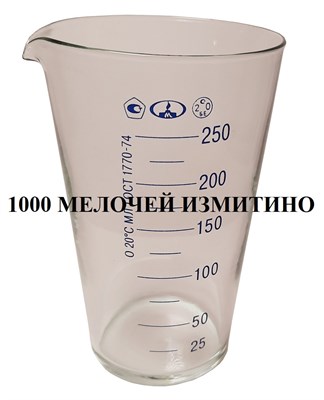 Мерный стеклянный стакан (мензурка) 250 мл beaker-250ml - фото 4801