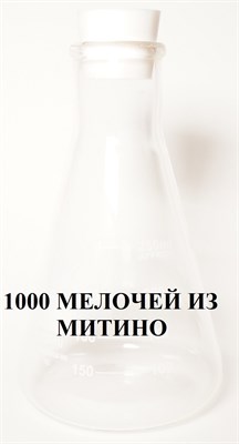 Коническая термостойкая стеклянная колба 250 мл с силиконовой пробкой conicalflask250ml - фото 4954