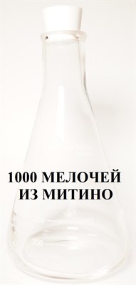 Коническая термостойкая стеклянная колба 500 мл с силиконовой пробкой conicalflask500ml - фото 4956