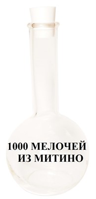 Плоскодонная стеклянная колба 500 мл с силиконовой пробкой flat-bottomedflask500ml - фото 4981