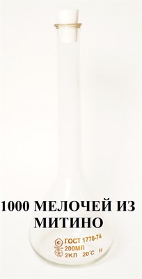 Мерная стеклянная колба 200 мл с силиконовой пробкой measuringflask200ml - фото 4991