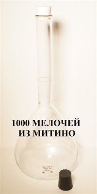 Мерная стеклянная колба 2 л с 2-мя пробками (силиконовой и резиновой) measuringflask2L - фото 4999