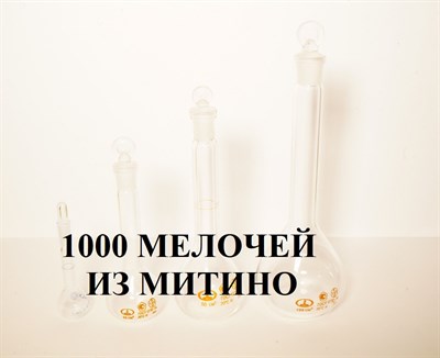 Мерные стеклянные колбы 4 шт (мл(см3): 5, 25, 50, 100) со стеклянными пробками measuringflask5,25,50,100 - фото 5007