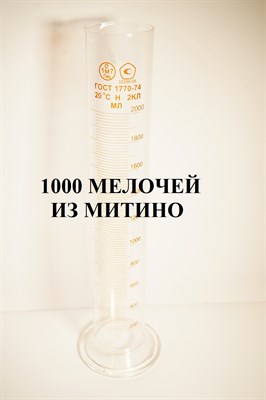 Мерный стеклянный цилиндр 2л, стеклянное основание Measuringcylinder,glassbase-2L - фото 5048