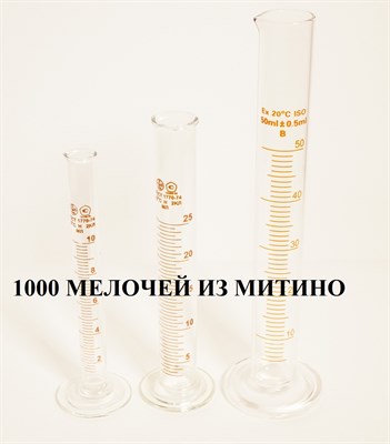 Комплект мерных стеклянных цилиндров (мл: 10, 25, 50), стеклянное основание Measuringcylinder,glassbase-10,25,50ml - фото 5049