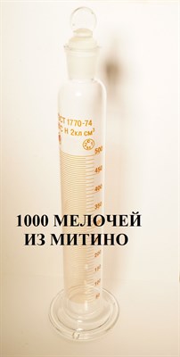 Мерный стеклянный цилиндр 500 мл (см3) со стеклянной пробкой, стеклянное основание cylinder,glassbase-500ml - фото 5057