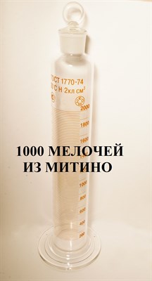 Мерный стеклянный цилиндр 2000 мл (см3) со стеклянной пробкой, стеклянное основание cylinder,glassbase-2000ml - фото 5061