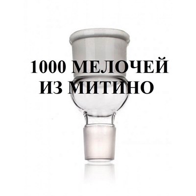 Переходник прямой: муфта 29/32 - керн 24/29 mufta29/32-kern24/29 - фото 5241
