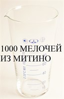 Мерный стеклянный стакан (мензурка) 100 мл beaker-100ml