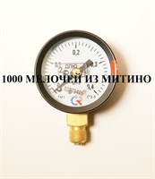 Манометр от 0 МРа до + 0,4 МРа, 40 мм, G1/8, подключение снизу manometr0+0.4cnisu-40mm