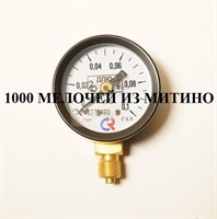 Манометр от 0 МРа до + 0,1 МРа, 40 мм, G1/8, подключение снизу manometr0+0.1cnisu-40mm