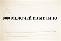 Лавсановый мешок 800х420 мм со шнурком-завязкой (плотность 117г/м2, лавсан молочный отварной) lavsan117,800x420
