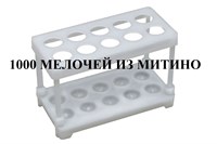 Штатив лабораторный полимерный для пробирок ШЛПП-10 (10 гнезд) tripodfortesttubes10