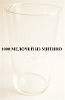 Мерный стеклянный стакан (мензурка) 500 мл beaker-500ml